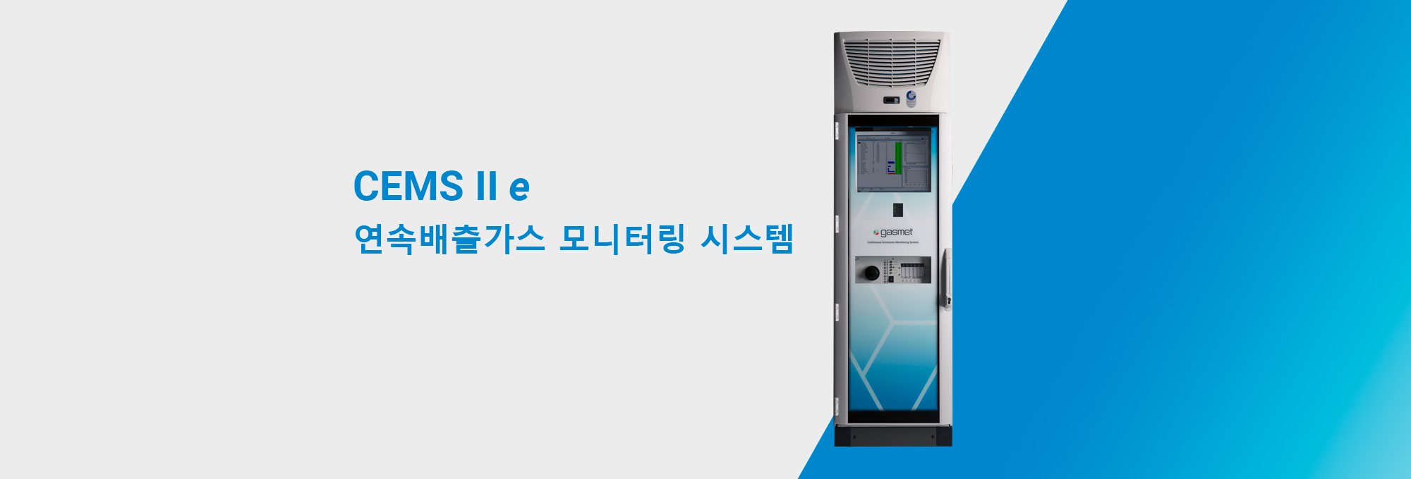 Korea-CEMSIIe-hero