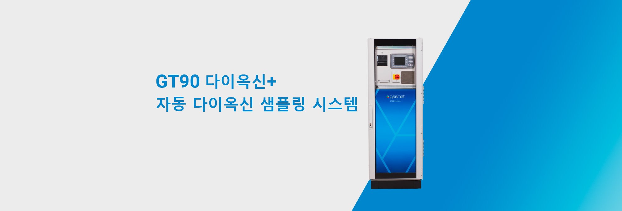 Korea-Dioxin-hero